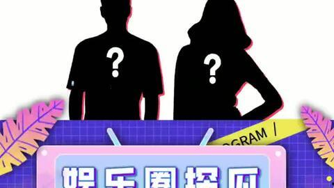 娱乐吃瓜推荐